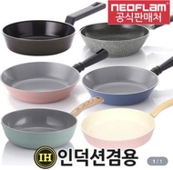 NeoFlam Eela IH系列陶瓷平底鑊 陶瓷鍋(電磁爐可用) 270元起！