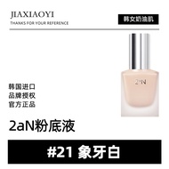 รองพื้นเนื้อลิควิดติดทนนานจากเกาหลี 2aN Beauty บำรุงผิวกระจ่างใส 30 มล สำหรับผู้หญิง