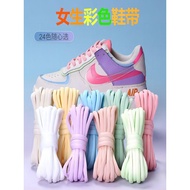 Colorful Shoelaces for Nike Air Force One(AF1) - Trendy Pink