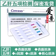 Hepatitis B Detection Two-to-Half Hepatitis B Virus Five Test Strips Large and Small Three Positive Antigen e Antibody HBV Kit