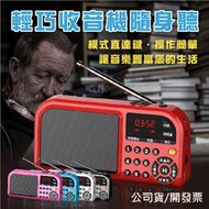 MP3撥放器 凡丁 F201 多功能插卡音箱 加強版 收音機 MP3撥放器 FM隨身聽 小音箱 隨身聽 播放器