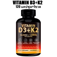 Ozmolts D3 K2 Vitamin Capsule ส่งเสริมการดูดซึมแคลเซียม สุขภาพ Vitamins Supplement D3 K2 อาหารเสริม 