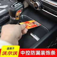 Volvo Central Control Leak-Proof Strip Gear Panel Gap Leak-Proof Sticker XC60 XC90 V60 EX30 Interior