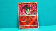 【 光輝噴火龍 Pokemon GO 】 #具備頂尖收藏價值 #老噴 ✨ かがやくリザードン PTCG 強化拡張パック「Pokemon GO」 2022年 日版 S10b 011/071 光輝噴火龍 