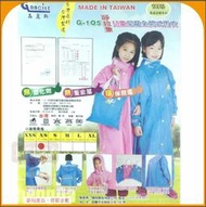 《Life M》【愛國者高麗斯】G105呼拉象兒童尼龍全開式雨衣 - 品質有保證 ( 台灣原料台灣製造 )