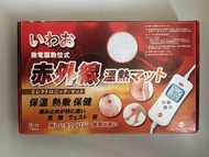 遠紅外線電熱毯