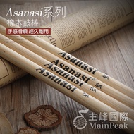 [Beginner Dedicated] Asanasi 5A Drum Stick 5A Introductory Oak Jazz Beat Board School Band