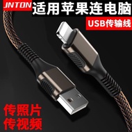 井拓 適用蘋果手機連電腦傳照片導視頻USB數據線iphone14 13連系統刷機傳輸線愛思助手itunes下載充電線12pro