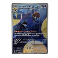 Pokemon - Team Rocket's Orbeetle 104 Card (SV10: Glory Of Team Rocket)