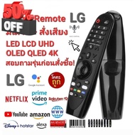 แจ้งรุ่นทีวีก่อนสั่งรีโมททีวี LG Magic Remote voice control For  SMART TV LG UHD 4K OLED #รีโมททีวี  #รีโมทแอร์  #รีโมท #รีโมด