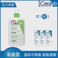 【CeraVe適樂膚】輕柔保濕潔膚露 473ml 超值限定組(凝露質地)