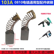 0810 Electric Ho Premium Spring Carbon Brush Electric Brush Electric Ho Carbon Brush Power Tool Carb