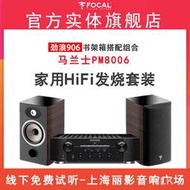 【實體旗艦店】Marantz/馬蘭士PM8006音樂功放家用大功率放大器hifi功放發燒立體聲音樂