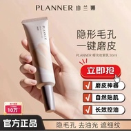 [珀兰娜妆前乳] PLANNER Makeup Primer  Refines pores controls oil moisturizes Face Makeup