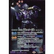 CB19-025 50th Kamen Rider Ouja