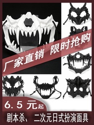 Two-Dimensional Mask White Tiger Yasha Tengu Man Wolf Nue Dragon God Dance COS Costume Halloween Mas