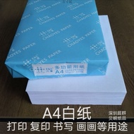 A4White Paper Printing Paper Copy Paper Office Paper Eight Star500Zhang A4Paper100Draft Paper Writin