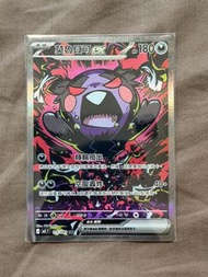 PTCG 莫魯貝可EX SAR