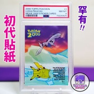 2000 比卡超 利基亞 PSA 8 電影限定 超罕 貼紙 Piakchu Lugia Movie Sticker Topps 動畫 劇場版 周邊 公仔 皮卡丘 洛奇亞 Pokemon 寵物小精靈 精