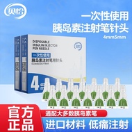 Becha Disposable Insulin Pen Use Needle Ultra-Fine Diabetes Nohe Pen Universal Type 4-5mm Medical St