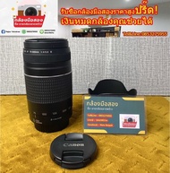 เลนส์ซูมแคนนอน lens canon 75-300 มือสอง canon 75 - 300