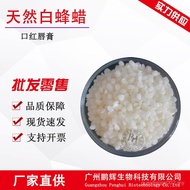 Manufacturer Wholesale White Beeswax Beeswax Refined Beeswax Lipstick Lipstick Raw Material White Be