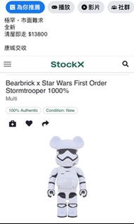 1000% Bearbrick first order 白兵