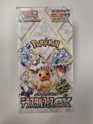 Pokemon TCG SV8a 日版真卡 重封 有膜 官方配率