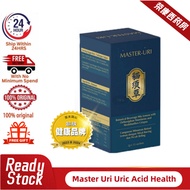 🔥Buy 1 free 1🔥Master Uri Uric Acid Health Products protein jus detox tea 猫须草粉 降低尿酸 保护肾脏EXP 2027 08
