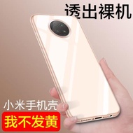 適用于紅米note9-5G國內硅膠高透紅米note9t手機殼防摔超薄全包小米保護套