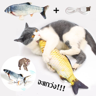 【QERAL】COD ตุ๊กตาปลาขยับได้เสมือนจริง ขนาด 28 cm ตุ๊กตาปลา ของเล่นแมว ตุ๊กตาปลาดุ๊กดิ๊ก ปลา ดิ้น เต้นได้