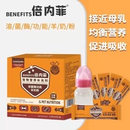 AT/ Beinefei Dog and Cat Goat Milk Powder Dogs and Cats Probiotics Nourishing Cream Tear Marks Clear Hair Burst Hair Chi