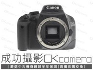 成功攝影 Canon EOS 550D Body 中古二手 1800萬畫素 APS-C單眼相機 FHD攝錄 保固半年