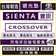 SIENTA CROSSOVER Car Dashboard Light-Proof Pad Shading Reflective Sunshade Toyota Toyota Sienta
