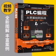 [Video Teaching] plc Programming Introductory Tutorial Book Siemens Mitsubishi PLC Programming From 