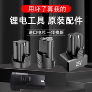 Shibaura Hand Drill Battery 12V16.8V25V Hand Drill Accessories Electric Screwdriver Electric Turn Li