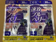 DHC 速攻藍莓 60粒 30日份量