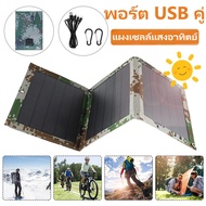 Anern แผงโซล่าเซลล์แบบพับได้ Solar Panel 19W 20W 60W 100W แผงชาร์จพลังงานแสงอาทิตย์ ใช้ตั้งแคมป์กลาง