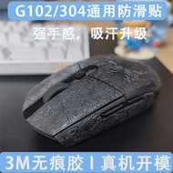 Suitable for Logitech G304/G102 Stickers Wireless Mouse Anti-Slip Stickers Sweat-Proof Sweat-Absorbe