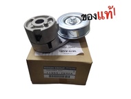 ลูกลอกตั้งสายพาน Nissan Teana (J32) เครื่อง MR20 2.0 หรือ  TEANA L33 2.0