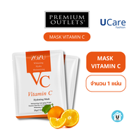 UCare - แผ่นมาส์กหน้า ZOZU VC มาร์ควิตามินซีเข้มข้น มาส์กวิตามินซี Mask Vitamin C  เห็นผลทันทีหลังใช้มาร์คหน้า