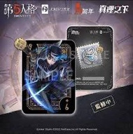 第五人格 先知黯掛cdk序號 真理之下手辦禮盒 先知黯藍掛 國際服