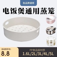 Rice Cooker Steamer Rack Original Universal 3L/4LL Liter Steaming Grid Household 222CM Steaming Draw