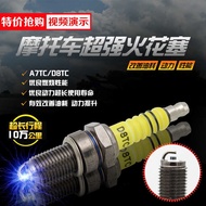 Scooter Motorcycle Spark Plug A7TC Curved Beam Tricycle100110Spark Plug D8TC Cross Riding125150Burne