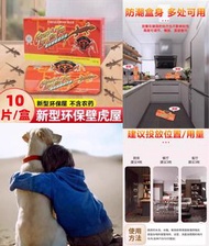 2024年新設計：壁虎屋驅趕專用藥家用無毒抓粘板膠貼壁虎神器室內強力防蟑螂克星。非常耐用！非常好用！非常實用！造型非常精緻！顏色非常漂亮！三種款式選擇：壁虎屋【 一盒裝 】10 片裝、壁虎屋【 兩盒裝
