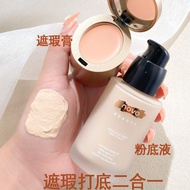 NOVO Creamy Double Effect Foundation Liquid ซักผ้าเนื้อครีมที่ซับซ้อนและติดทนนาน ปกปิดรอยสิว รอยสิว