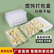 冷凍生鮮餛飩專用外賣打包盒小籠包云吞盒一次性小混沌商用收納盒
