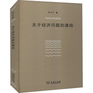 Communication About Economic Issues Li Yining Economic Theory, Regulations Economic Administration, 