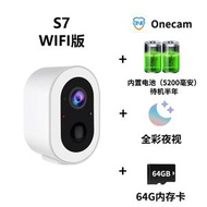 全城熱賣 - 專供監控攝像頭室內戶外高清夜視免插電免打孔遠程無線攝像機S7A+WIFI版+5200毫安培電池+64G記憶體卡
