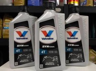 油先生►荷蘭VALVOLINE SYNPOWER 4T 10W-50全合成機油×賽克龍 10W50 10W40